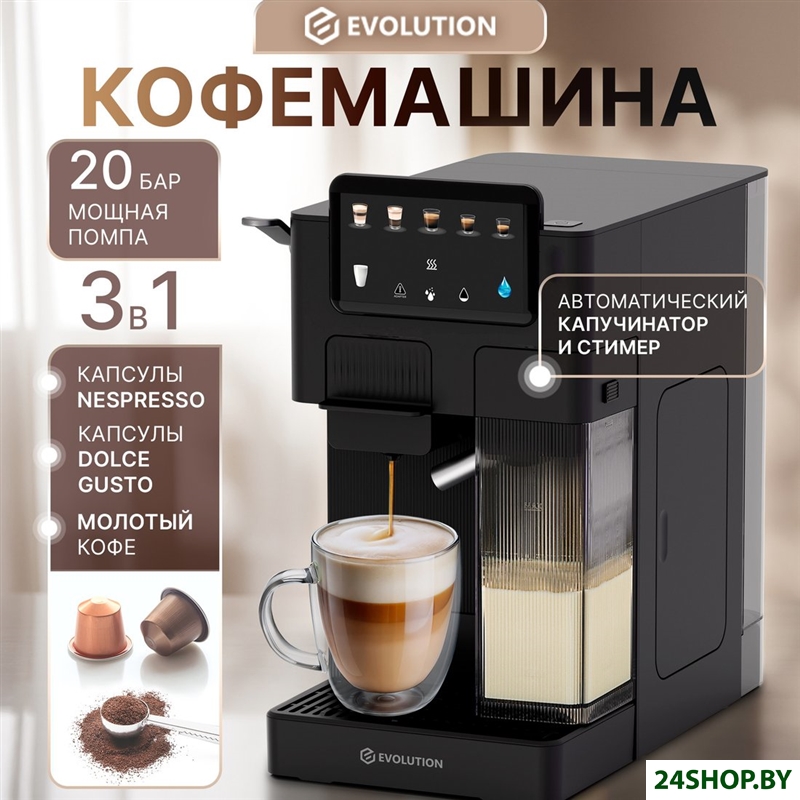 Капсульная кофеварка Evolution Cremoso Prime Капсульная кофеварка Evolution Cremoso Prime