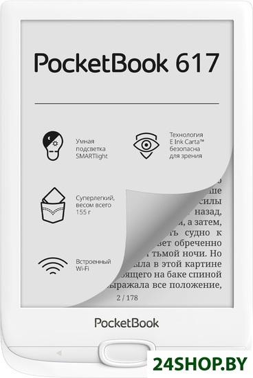 Электронная книга PocketBook 617 (белый) Электронная книга PocketBook 617 (белый)