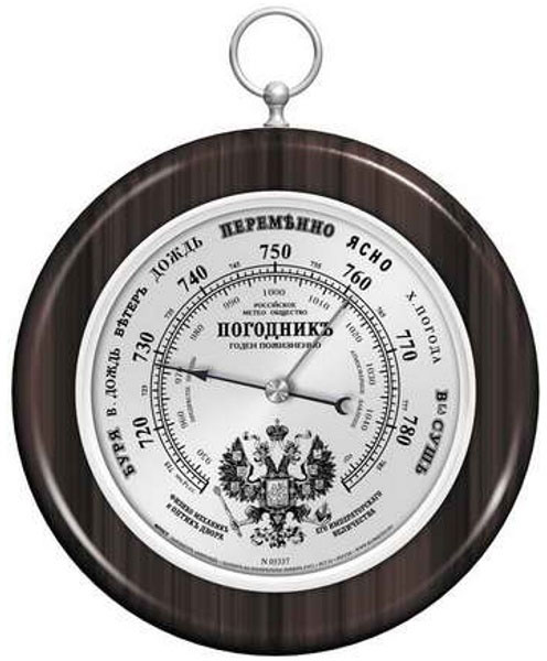 Барометр RST Sweden Гербъ silver 05337 Барометр RST Sweden Гербъ silver 05337