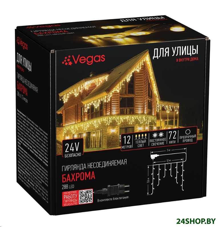 Светодиодная бахрома Vegas Бахрома 55165 Светодиодная бахрома Vegas Бахрома 55165