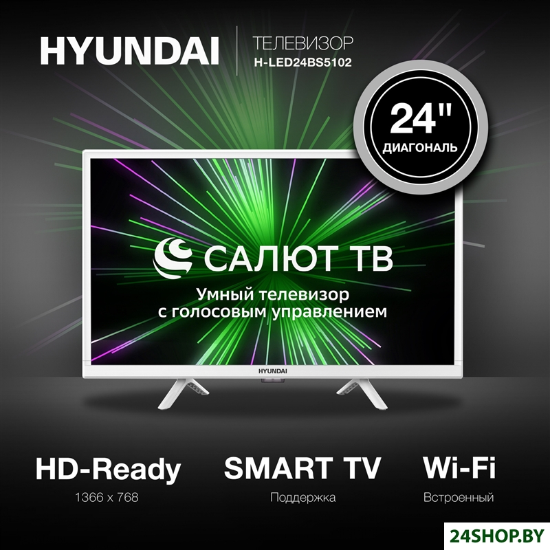 Телевизор Hyundai H-LED24BS5102 Телевизор Hyundai H-LED24BS5102