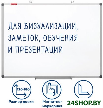 Магнитно-маркерная доска BRAUBERG Extra 237558 Магнитно-маркерная доска BRAUBERG Extra 237558