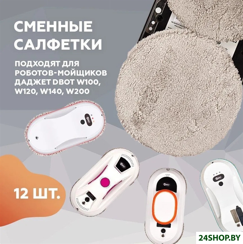 Салфетка Даджет KIT FB0324 Салфетка Даджет KIT FB0324