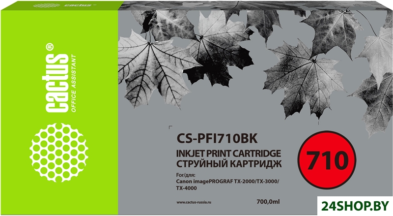 Картридж CACTUS CS-PFI710BK (аналог Canon PFI-710 BK) Картридж CACTUS CS-PFI710BK (аналог Canon PFI-710 BK)