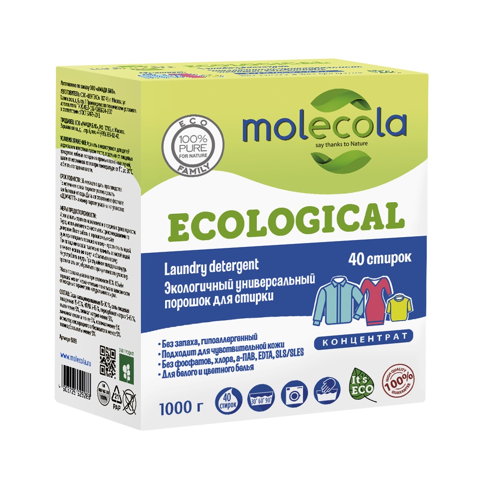 Molecola Универсальный порошок для стирки КОНЦЕНТРАТ Экологичный, 1 кг Molecola Универсальный порошок для стирки КОНЦЕНТРАТ Экологичный, 1 кг