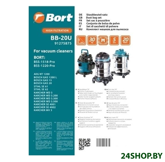 Комплект одноразовых мешков Bort BB-20U Комплект одноразовых мешков Bort BB-20U