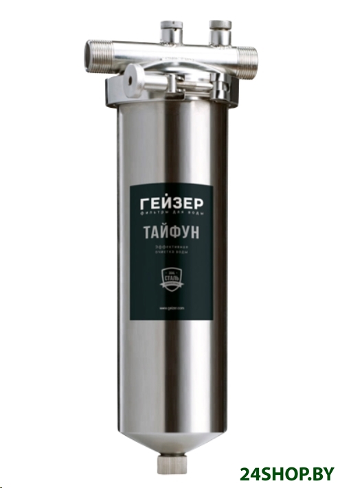 Водоочиститель ГЕЙЗЕР Тайфун 10SL 1/2 (серебристый) Водоочиститель ГЕЙЗЕР Тайфун 10SL 1/2 (серебристый)