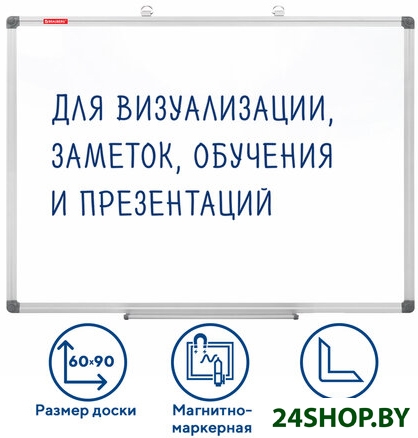 Магнитно-маркерная доска BRAUBERG Extra 237554 Магнитно-маркерная доска BRAUBERG Extra 237554