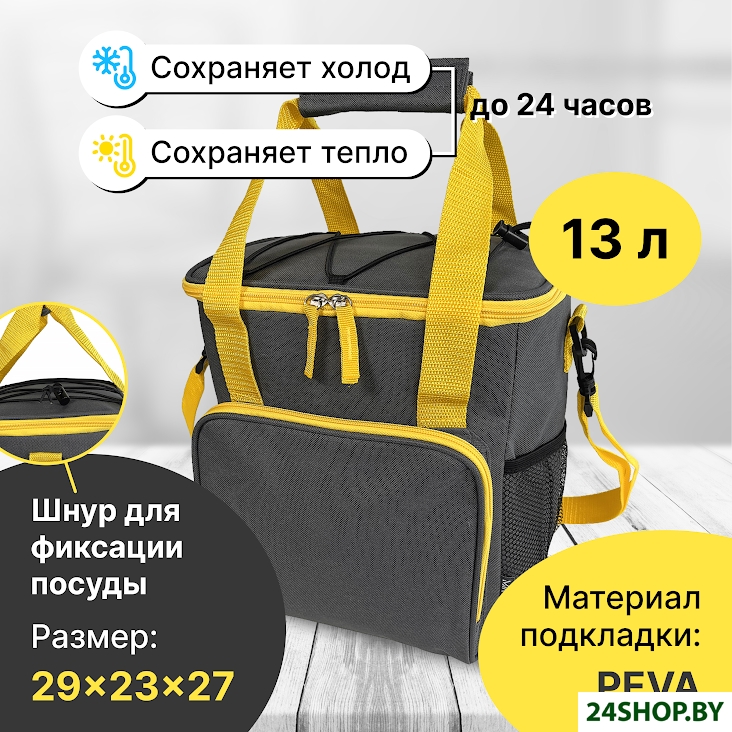 Термосумка Miru 9047 13л (серый/желтый) Термосумка Miru 9047 13л (серый/желтый)