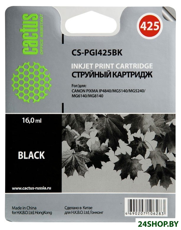 Картридж Cactus CS-PGI425BK Картридж Cactus CS-PGI425BK
