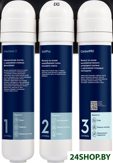 Комплект картриджей Electrolux Kit iS SF Комплект картриджей Electrolux Kit iS SF
