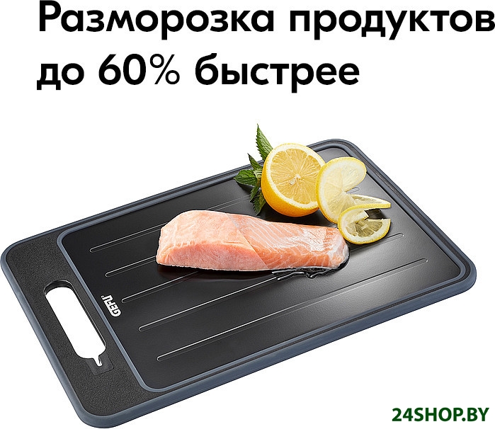 Разделочная доска Gefu Cut Pro 13991 Разделочная доска Gefu Cut Pro 13991