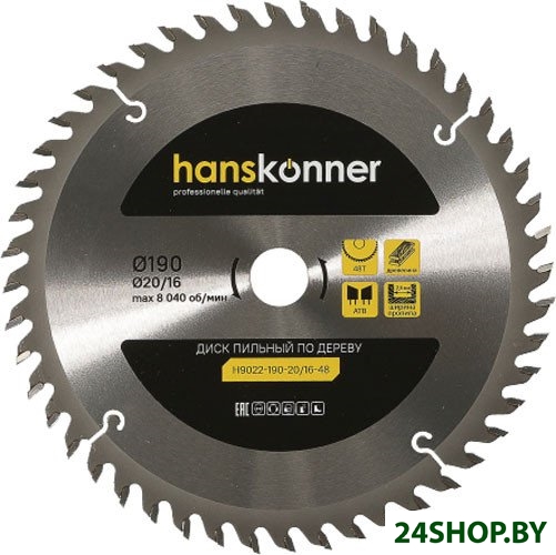 Пильный диск Hanskonner H9022-190-20/16-48 Пильный диск Hanskonner H9022-190-20/16-48
