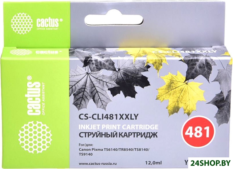 Картридж CACTUS CS-CLI481XXLY (аналог Canon CLI-481XXL Y) Картридж CACTUS CS-CLI481XXLY (аналог Canon CLI-481XXL Y)