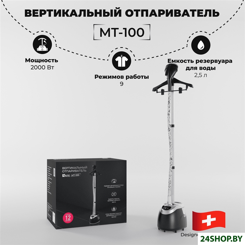 Отпариватель SATE MT-100 (черный) Отпариватель SATE MT-100 (черный)