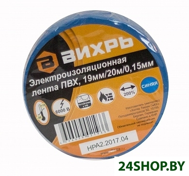 Изолента Вихрь 20m*19mm*0,15mm (синяя) Изолента Вихрь 20m*19mm*0,15mm (синяя)