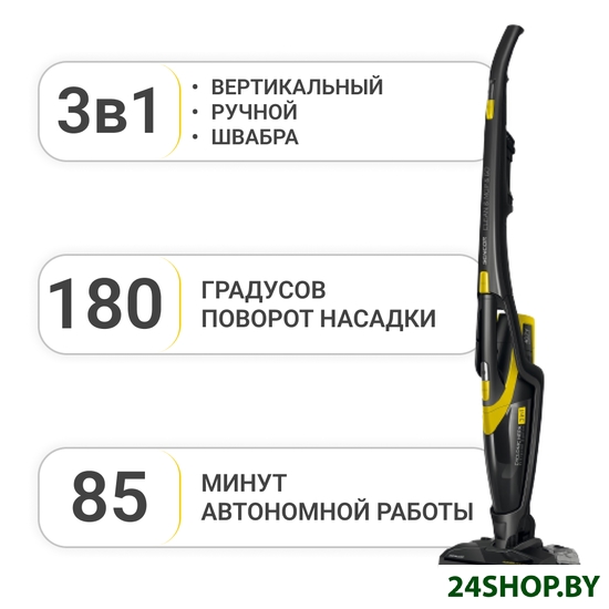Пылесос Sencor SVC 0741YL Пылесос Sencor SVC 0741YL