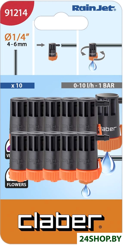 Распылитель Claber 91214 (10 шт) Распылитель Claber 91214 (10 шт)