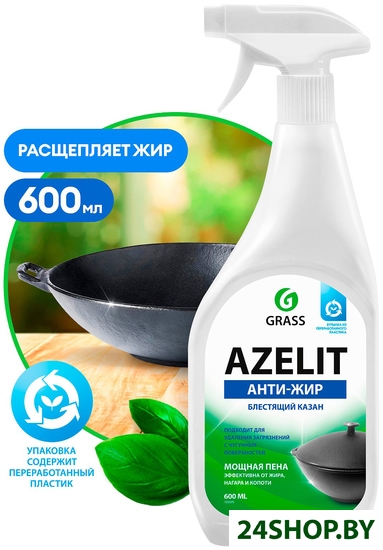 Средство для чистки Grass Azelit Средство для чистки Grass Azelit