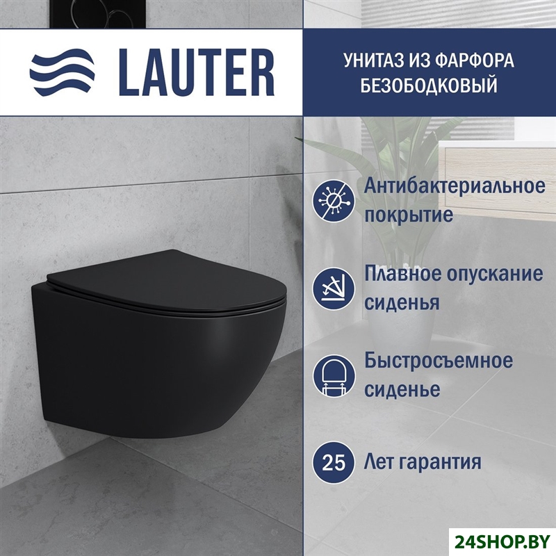 Унитаз подвесной Lauter Sulzdorf (черный с микролифтом) Унитаз подвесной Lauter Sulzdorf (черный с микролифтом)