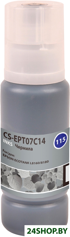 Чернила CACTUS CS-EPT07C14 (аналог C13T07C14) Чернила CACTUS CS-EPT07C14 (аналог C13T07C14)