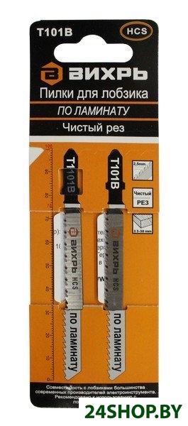 Пилки для лобзика Вихрь Т101В (2 шт) Пилки для лобзика Вихрь Т101В (2 шт)