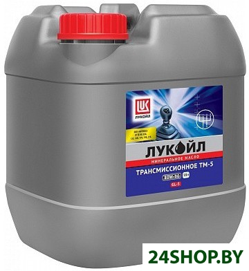 Трансмиссионное масло Лукойл ТМ-5 API GL-5 80W-90 20л Трансмиссионное масло Лукойл ТМ-5 API GL-5 80W-90 20л