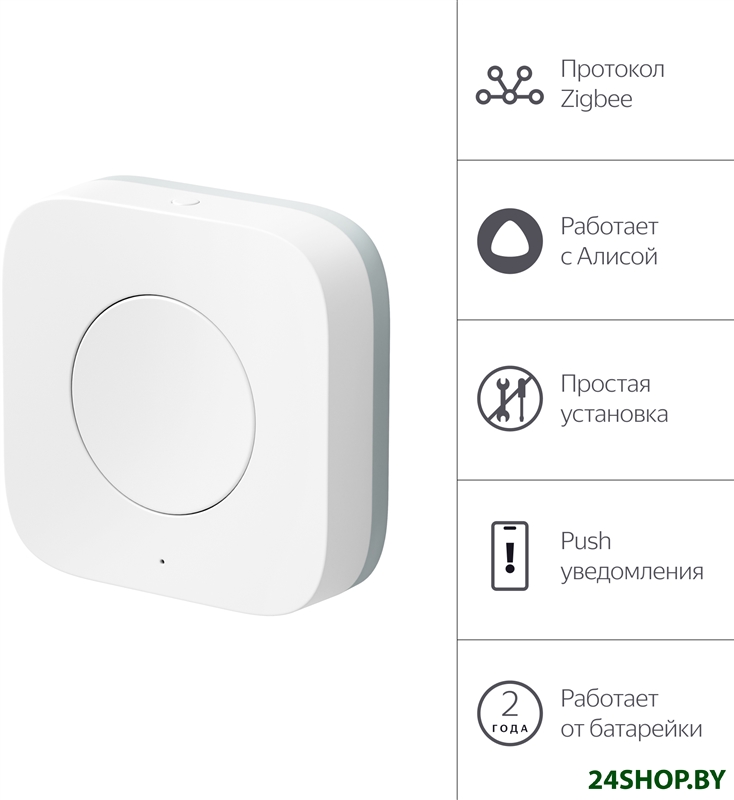 Пульт ДУ Яндекс YNDX-00524 Пульт ДУ Яндекс YNDX-00524