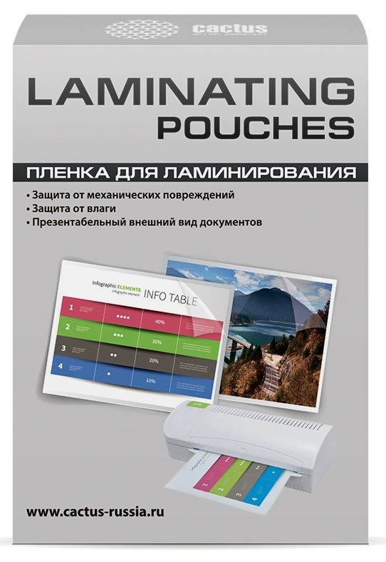 Пленка для ламинирования Cactus CS-LPGA7125100 Пленка для ламинирования Cactus CS-LPGA7125100