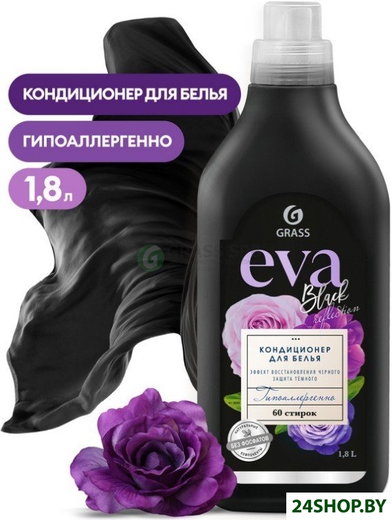 Кондиционер для белья Grass Eva Black Reflection 125744 (1.8 л) Кондиционер для белья Grass Eva Black Reflection 125744 (1.8 л)