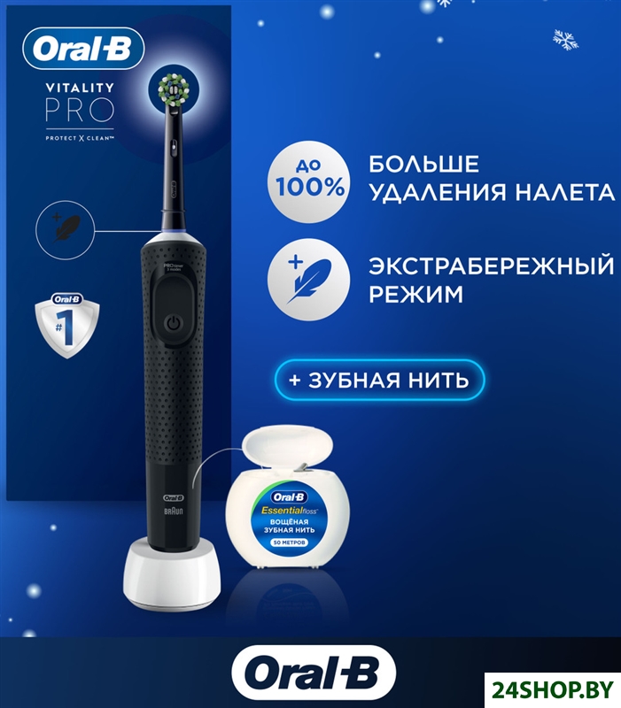 Электрическая зубная щетка Oral-B Vitality Pro Cross Action Protect X Clean Black 8700216172844 (чер Электрическая зубная щетка Oral-B Vitality Pro Cross Action Protect X Clean Black 8700216172844 (чер