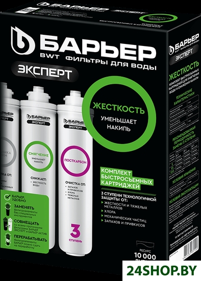 Комплект картриджей БАРЬЕР Expert Hard (картридж) (Р223Р00) Комплект картриджей БАРЬЕР Expert Hard (картридж) (Р223Р00)