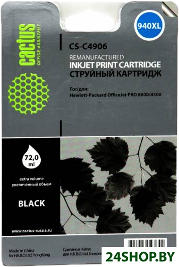 Картридж CACTUS CS-C4906 (аналог HP 940XL (C4906AE)) Картридж CACTUS CS-C4906 (аналог HP 940XL (C4906AE))