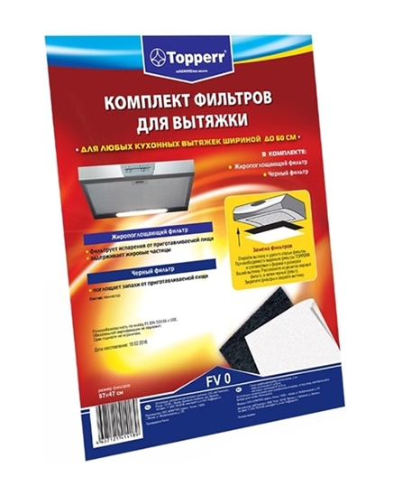 Жироулавливающий фильтр Topperr 1150 FV 0 Жироулавливающий фильтр Topperr 1150 FV 0
