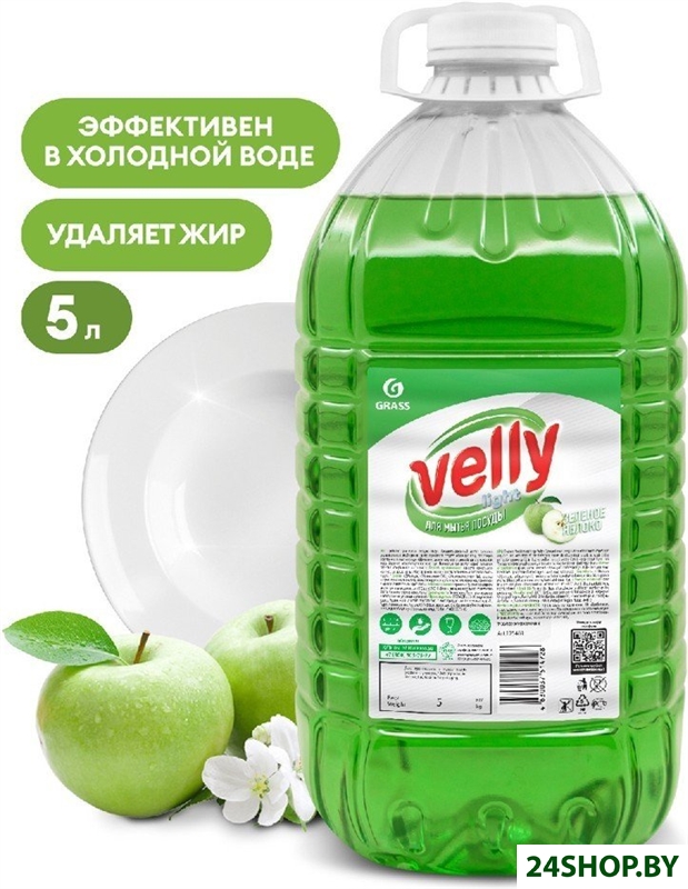 Средство для мытья посуды Grass Velly light зеленое яблоко 125469 5л Средство для мытья посуды Grass Velly light зеленое яблоко 125469 5л