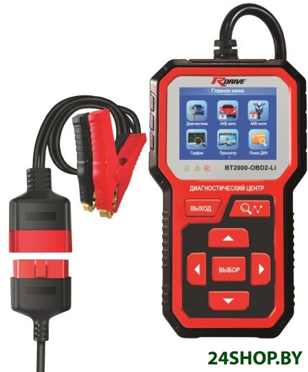 Диагностический центр RDrive StartEasy PRO BT2000-OBD2-Li Диагностический центр RDrive StartEasy PRO BT2000-OBD2-Li