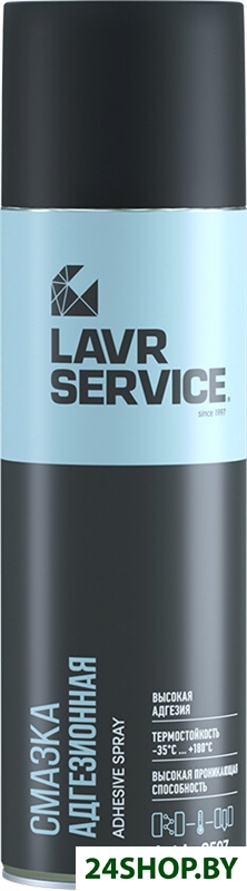 Lavr Смазка техническая Service 650мл Ln3507 Lavr Смазка техническая Service 650мл Ln3507