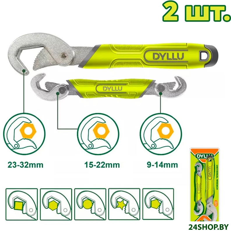 Набор ключей Dyllu DTUW1103 (2 предмета) Набор ключей Dyllu DTUW1103 (2 предмета)