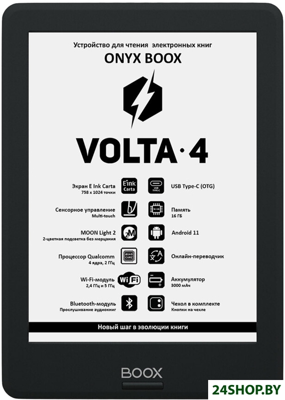 Электронная книга Onyx BOOX Volta 4 Электронная книга Onyx BOOX Volta 4
