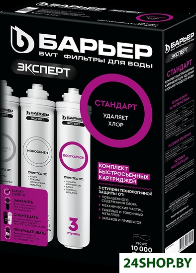 Комплект кассет Барьер EXPERT Standard (3 шт) (Р213Р00) Комплект кассет Барьер EXPERT Standard (3 шт) (Р213Р00)