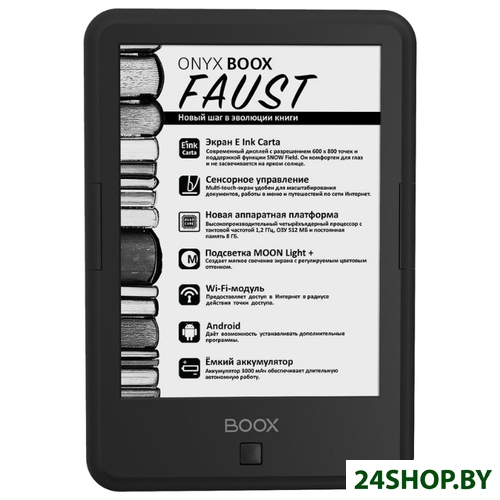 Электронная книга ONYX BOOX Faust Электронная книга ONYX BOOX Faust