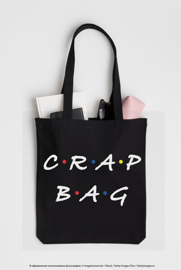 Сумка. Crap bag (черная, 38х43 см, длина ручек 58 см) Сумка. Crap bag (черная, 38х43 см, длина ручек 58 см)