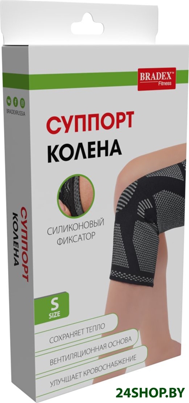 Суппорт колена Bradex SF 0662 (S, серый) Суппорт колена Bradex SF 0662 (S, серый)