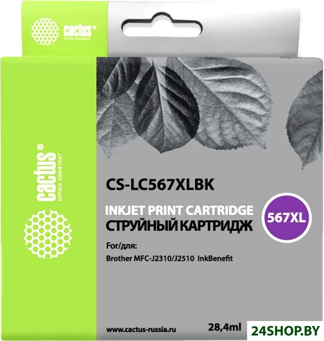 Картридж CACTUS CS-LC567XLBK (аналог Brother LC567XLBK) Картридж CACTUS CS-LC567XLBK (аналог Brother LC567XLBK)