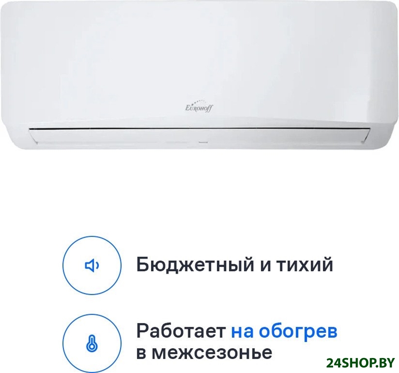 Кондиционер Eurohoff Astrid 2024 AVE-09M Кондиционер Eurohoff Astrid 2024 AVE-09M
