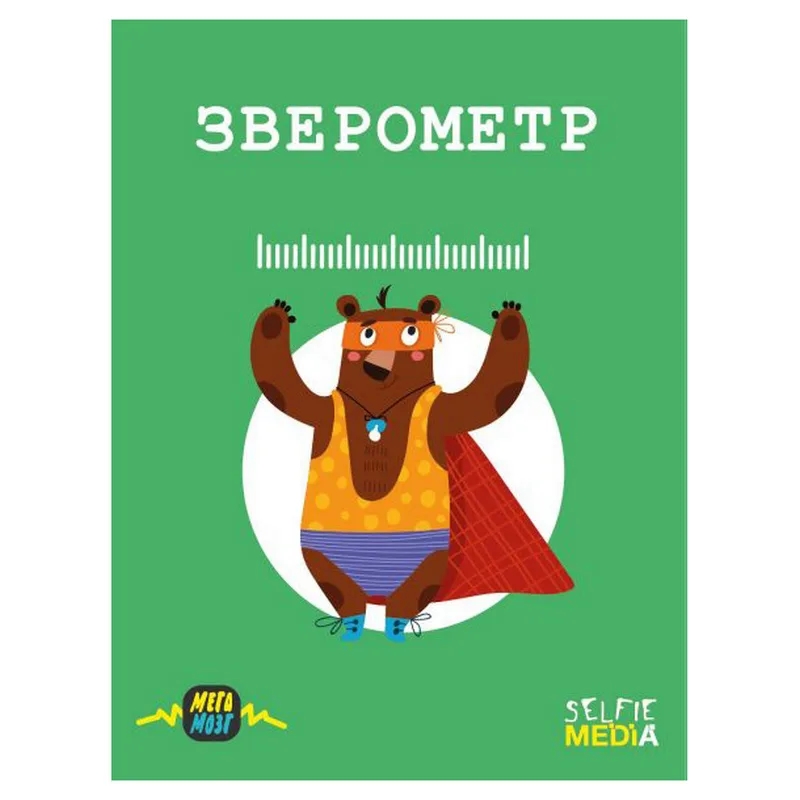 Настольная игра Selfie Media Зверометр Настольная игра Selfie Media Зверометр