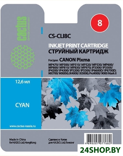 Картридж для принтера CACTUS CS-CLI8C Картридж для принтера CACTUS CS-CLI8C