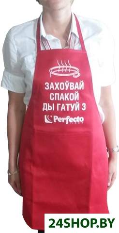 Фартук Perfecto Linea 16с-14 Фартук Perfecto Linea 16с-14