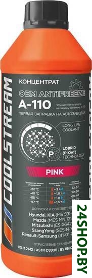 Антифриз Coolstream A-110 концентрат 1.7кг Антифриз Coolstream A-110 концентрат 1.7кг
