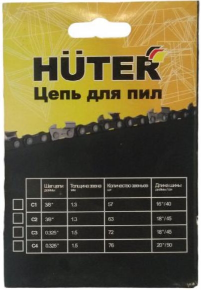 Цепь для бензопилы HUTER С3 Цепь для бензопилы HUTER С3